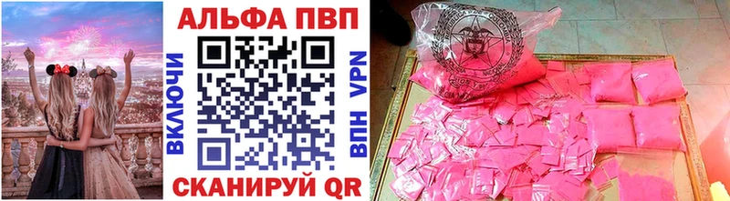 A PVP VHQ Хвалынск