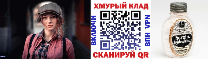 ГЕРОИН VHQ  Хвалынск 